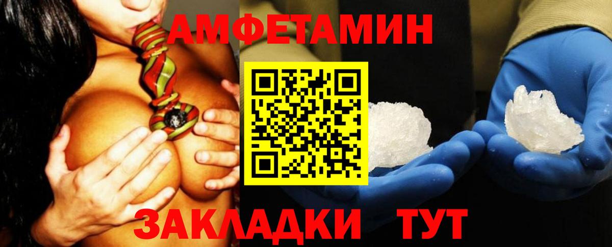 АМФЕТАМИН  АМФЕТАМИН Premium  Вход с VPN  Сыктывкар 