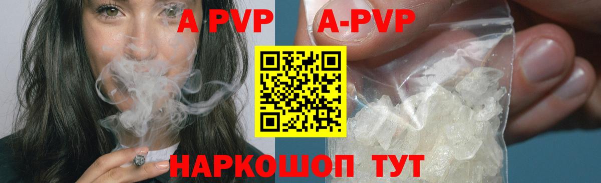 Alpha PVP Crystall  Вход с VPN  Сыктывкар  Alpha-PVP крисы CK  Alfa_PVP СК КРИС 