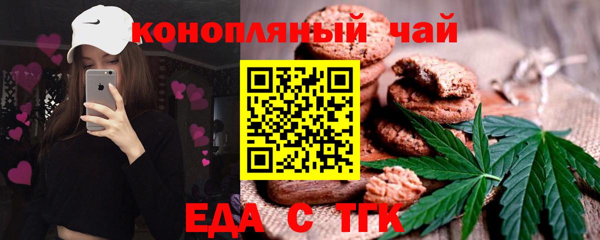Сыктывкар  Еда ТГК конопля  Вход с VPN 