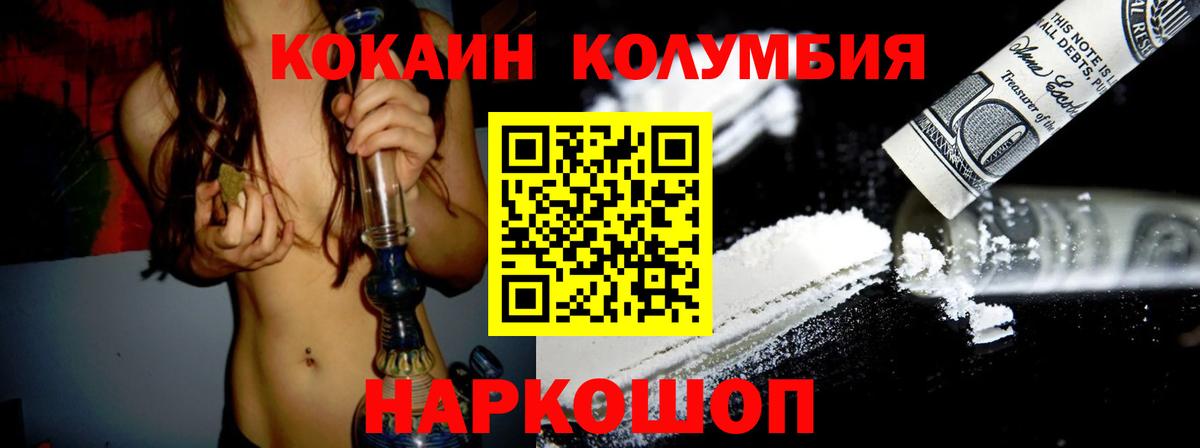 COCAIN 99% Сыктывкар