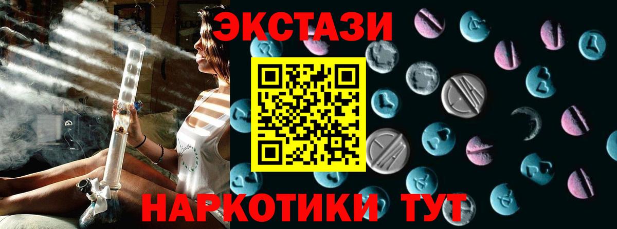 ЭКСТАЗИ  Вход с VPN  как найти закладки  Сыктывкар  Ecstasy диски  ЭКСТАЗИ Дубай 