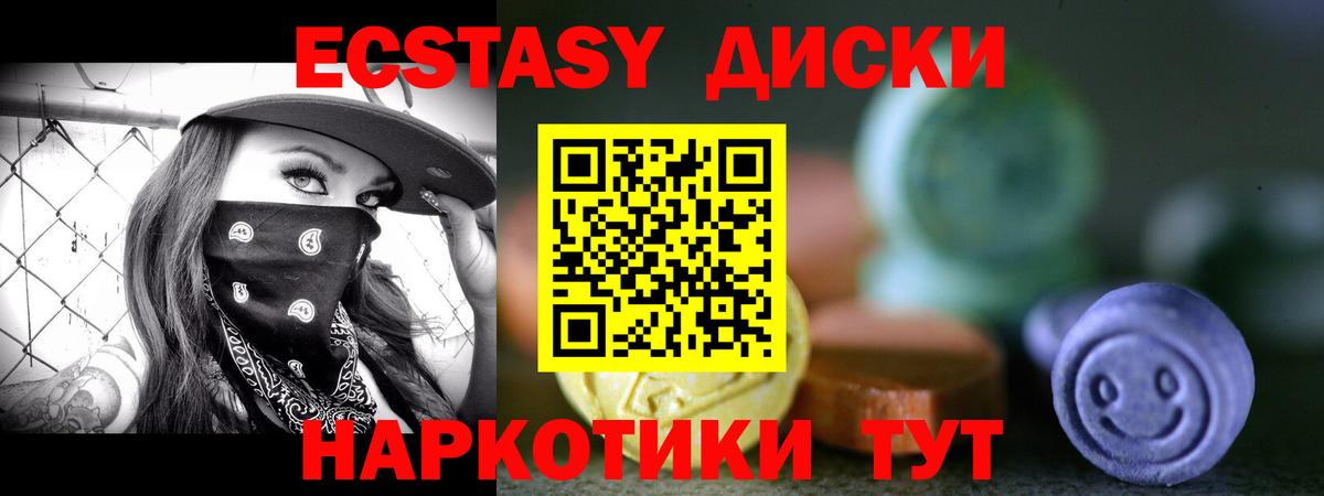 Экстази TESLA Сыктывкар