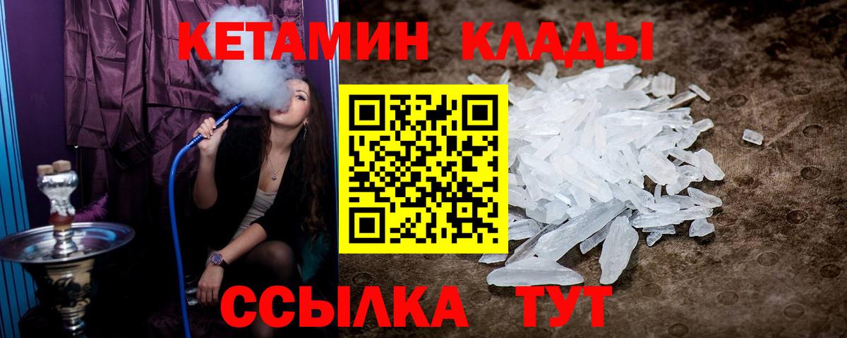 Сыктывкар  КЕТАМИН VHQ  Кетамин VHQ  Вход с VPN 