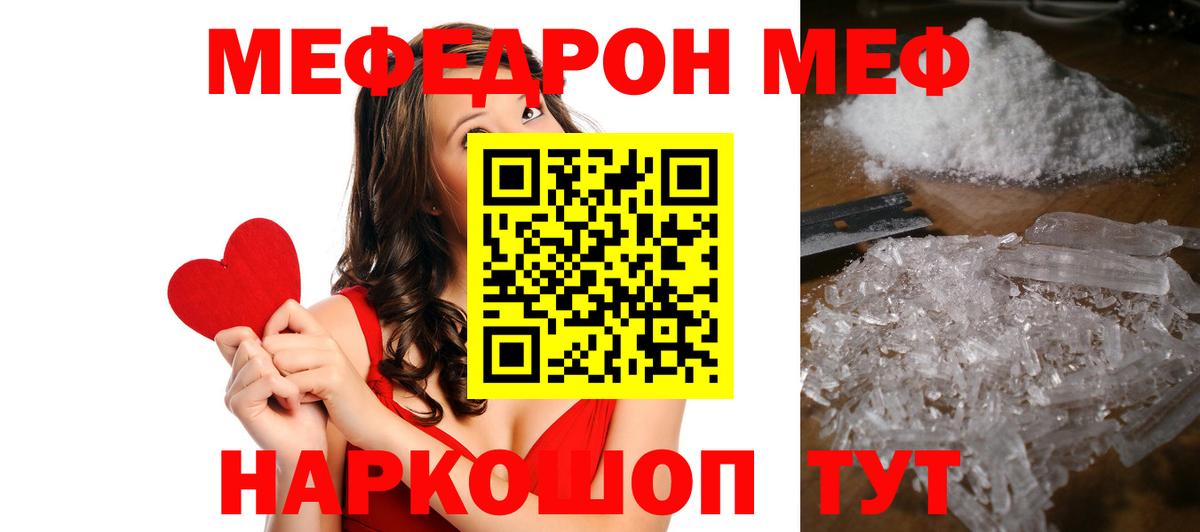 Меф 4 MMC  Меф mephedrone  Вход с VPN  МЯУ-МЯУ  Сыктывкар 