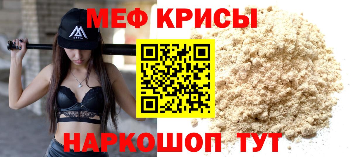 Мефедрон мука Сыктывкар