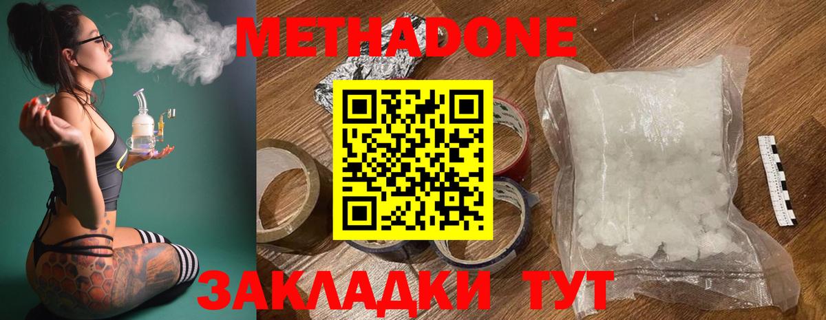Сыктывкар  Метадон мёд  Вход с VPN  МЕТАДОН мёд 