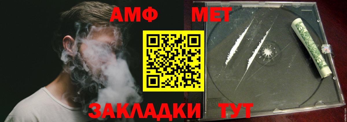Сыктывкар  МЕТАМФЕТАМИН витя  Вход с VPN  МЕТАМФЕТАМИН витя 