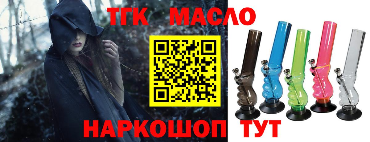 Дистиллят ТГК THC oil Сыктывкар